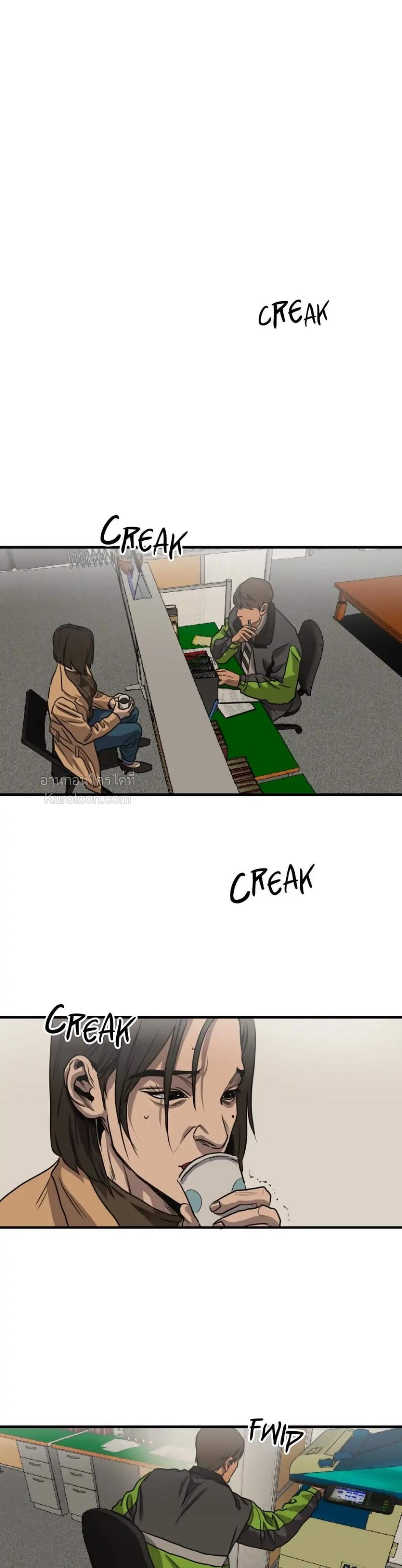 Killing stalking​ ตอนที่ 60 - รูปที่ 2